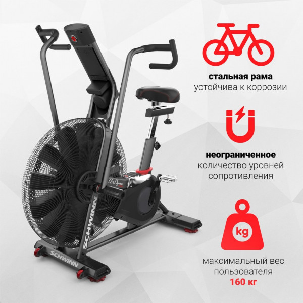 Велотренажер Schwinn Airdyne AD8, air bike (100475)