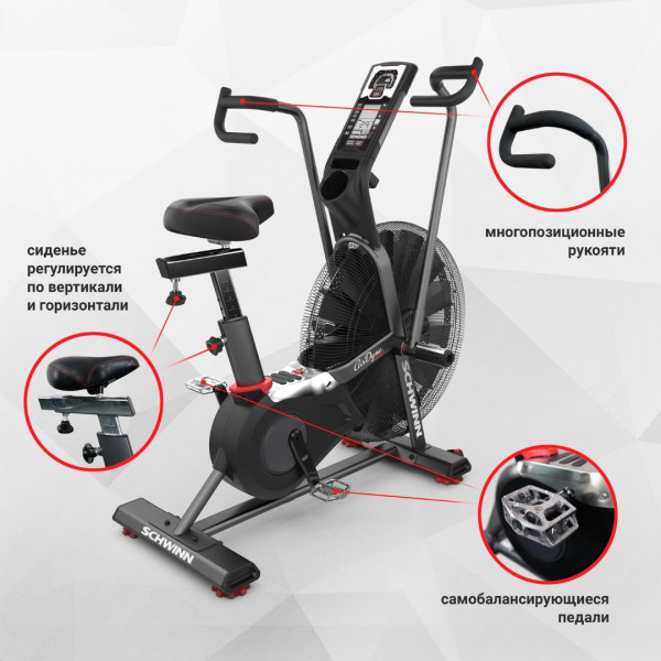 Велотренажер Schwinn Airdyne AD8, air bike (100475)