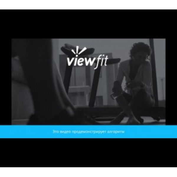 HORIZON COMFORT R VIEWFIT Велоэргометр