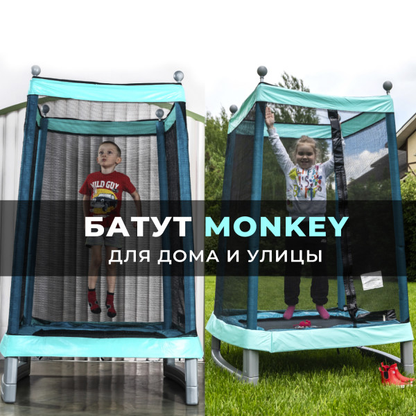 Батут-манеж  DFC MONKEY 50