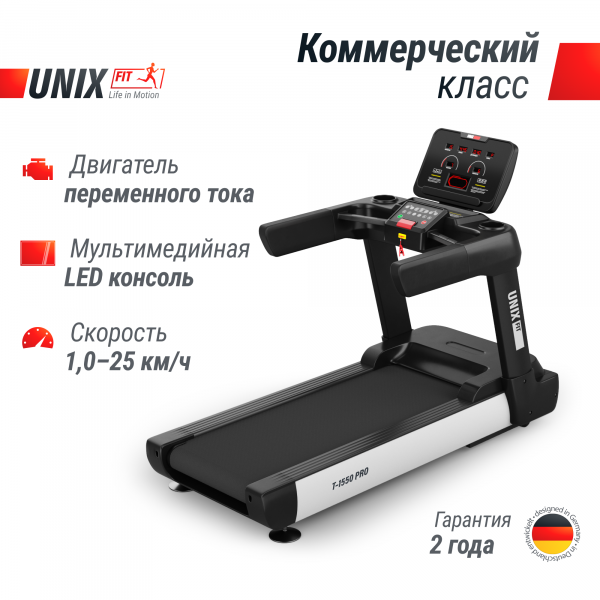 Беговая дорожка UNIX Fit T-1550 PRO (LED)