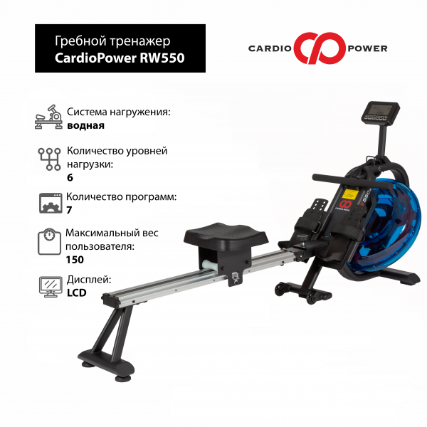 Гребной тренажер CardioPower RW550