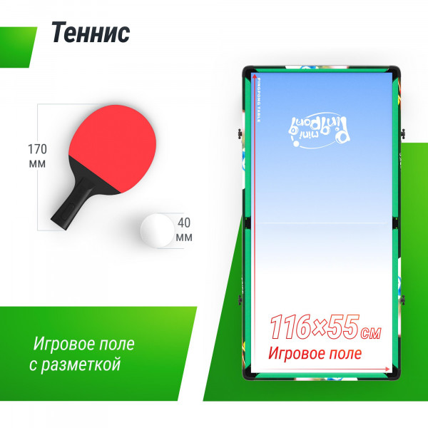 Игровой стол складной UNIX Line Трансформер 4 в 1 (125х63 cм)