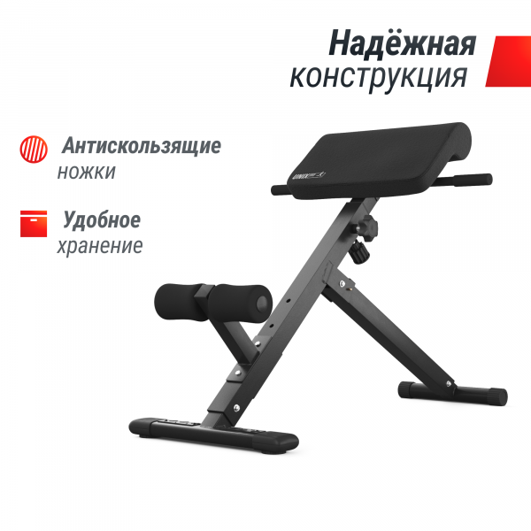 Гиперэкстензия UNIX Fit R-Chair 130G