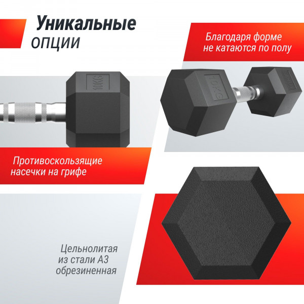 Гантель гексагональная UNIX Fit обрезиненная 10 кг