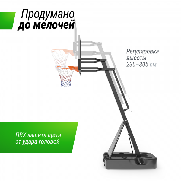 Баскетбольная стойка UNIX Line B-Stand-PC 54x32