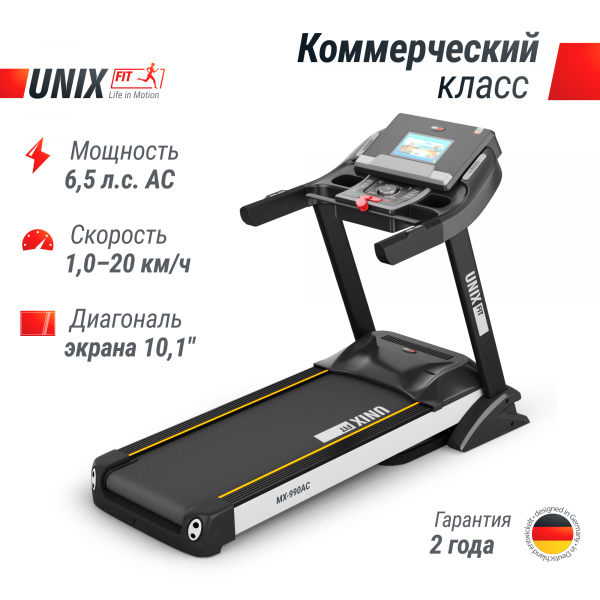 Беговая дорожка UNIX Fit MX-990 AC (10,1