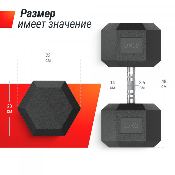 Гантель гексагональная UNIX Fit обрезиненная 50 кг / шт.