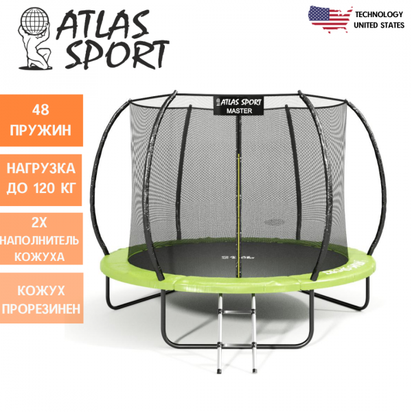 Батут Atlas Sport 252см (8FT) MASTER