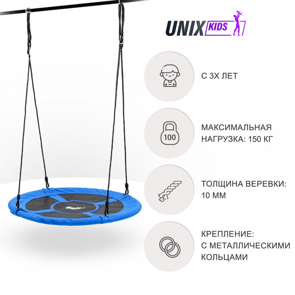 Качели подвесные UNIX Kids Blue 100