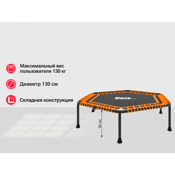 Батут UNIX Line FITNESS Lite Orange (130 cm)