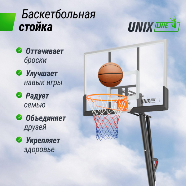 Баскетбольная стойка UNIX Line B-Stand-PC 49x33