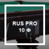 `Комплектация RUS PRO 10ф (It. Slate, рез. Northern, IS 950, луза на выбор, подготовка бортов)