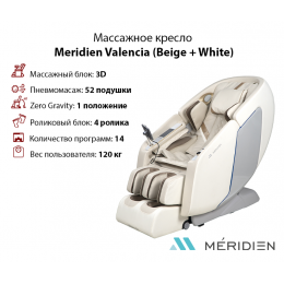 Массажное кресло Meridien Valencia (Beige + White)