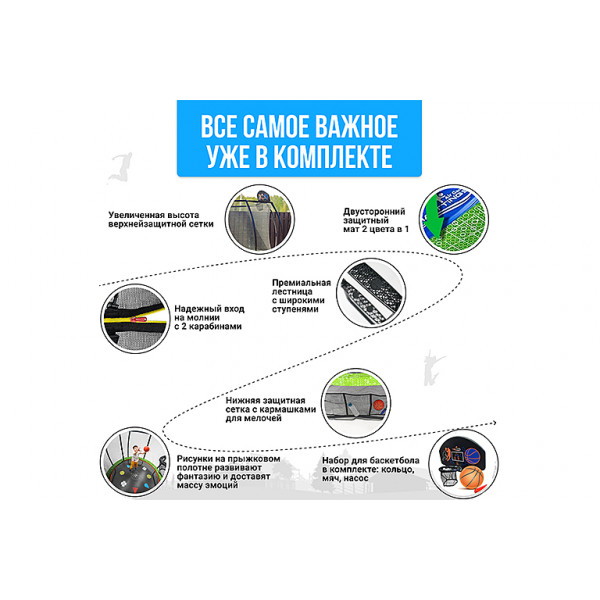 Батут Hasttings Air Game Basketball (3,66 м)