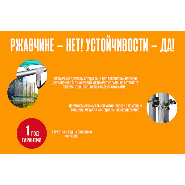Недорогой детский батут Hasttings Classic Pink (2,44 м)