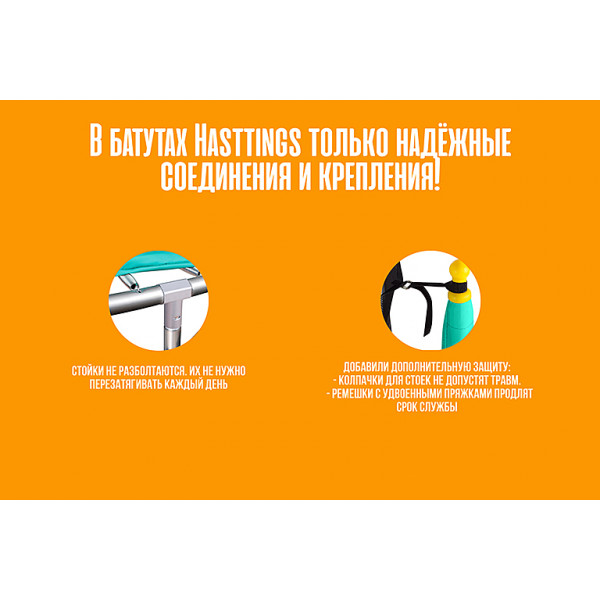 Детский батут Hasttings Classic Green (2,44 м) с внутренней защитной сеткой