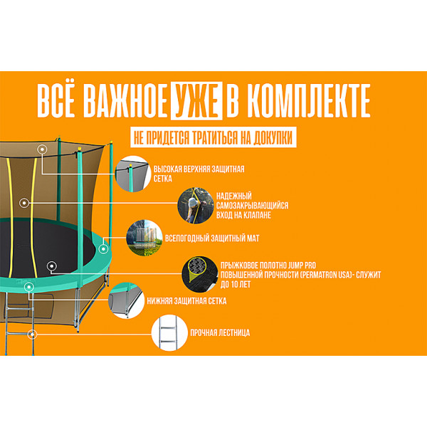 Детский батут Hasttings Classic Green (2,44 м) с внутренней защитной сеткой