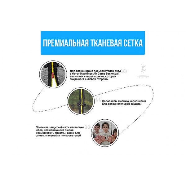 Батут Hasttings Air Game (3,05 м)