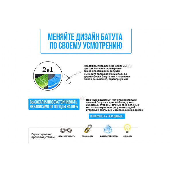 Батут Hasttings Air Game (3,66 м)