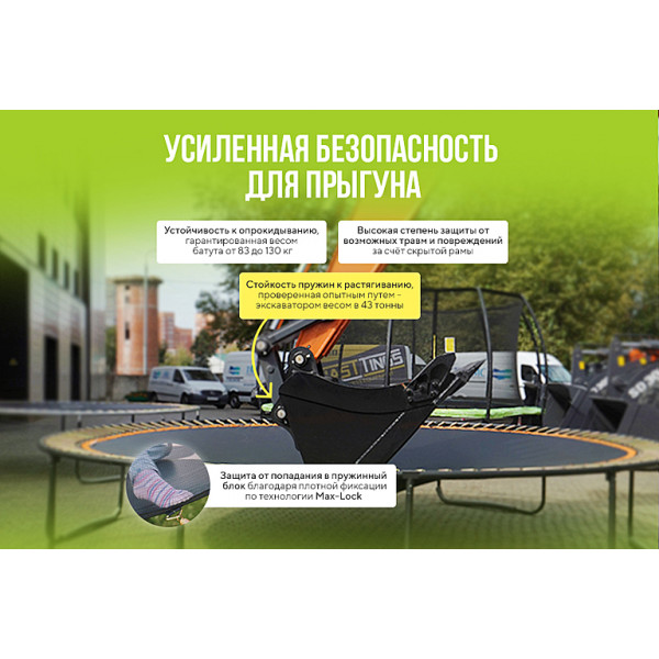 Спортивный батут Hasttings Superfly X 12ft для дачи