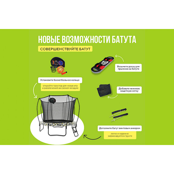 Спортивный батут Hasttings Superfly X 12ft для дачи