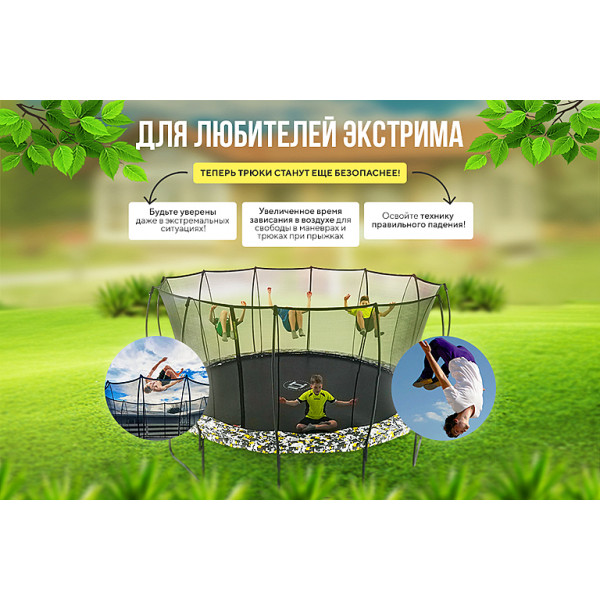 Спортивный батут Hasttings Superfly X 12ft для дачи