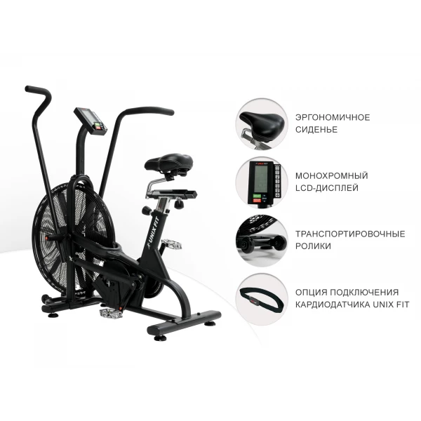 Велотренажер UNIX Fit Techno AirBike